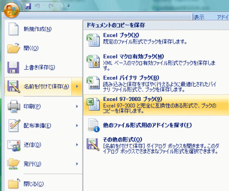 Excel2007