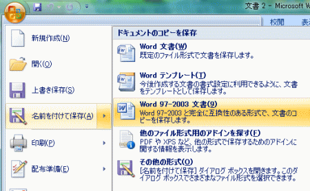 Word2007